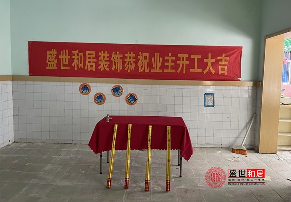 合肥托育园装修开工大吉 合肥托育园装修开工大吉