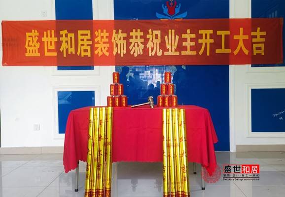 琥珀路店面装修开工现场 琥珀路店面装修开工现场